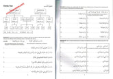 Gateway to Arabic Book 4,9780954083335,